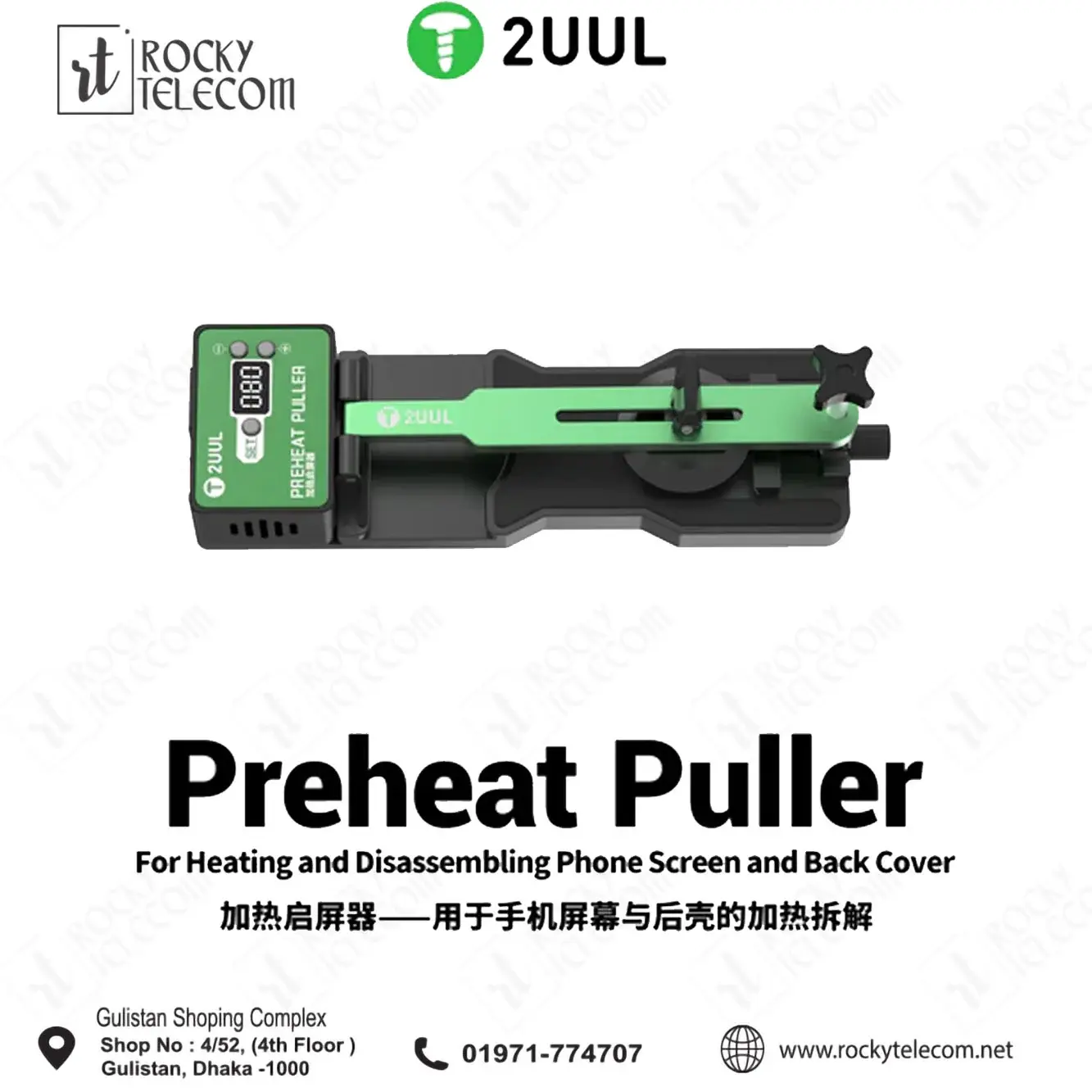 2UUL DA10 Preheat Puller Station for Phone Repair