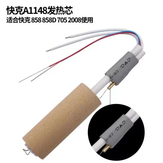 Quick 858d,705,2008 hot gun coil