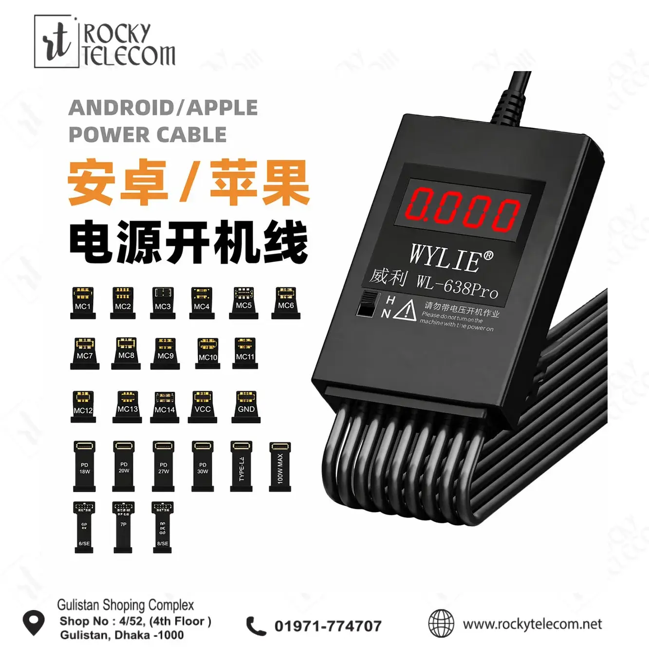 WYLIE SMART POWER CABLE