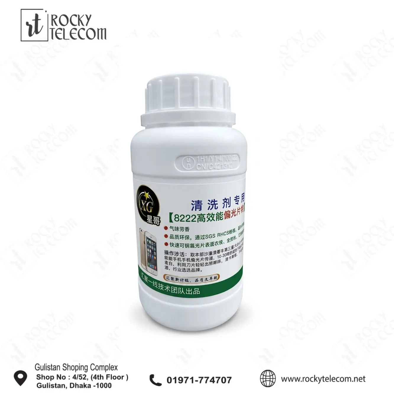 Lanrui 8222 OCA Glue Polarizer Adhesive Remover Solution for LCD Phone Screen Cleaner 250ml