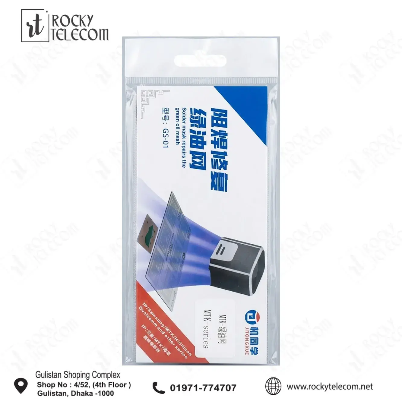 JTX GS-01 SOLDER MASK REPAIR GREEN OIL MESH FOR MTK SERIES