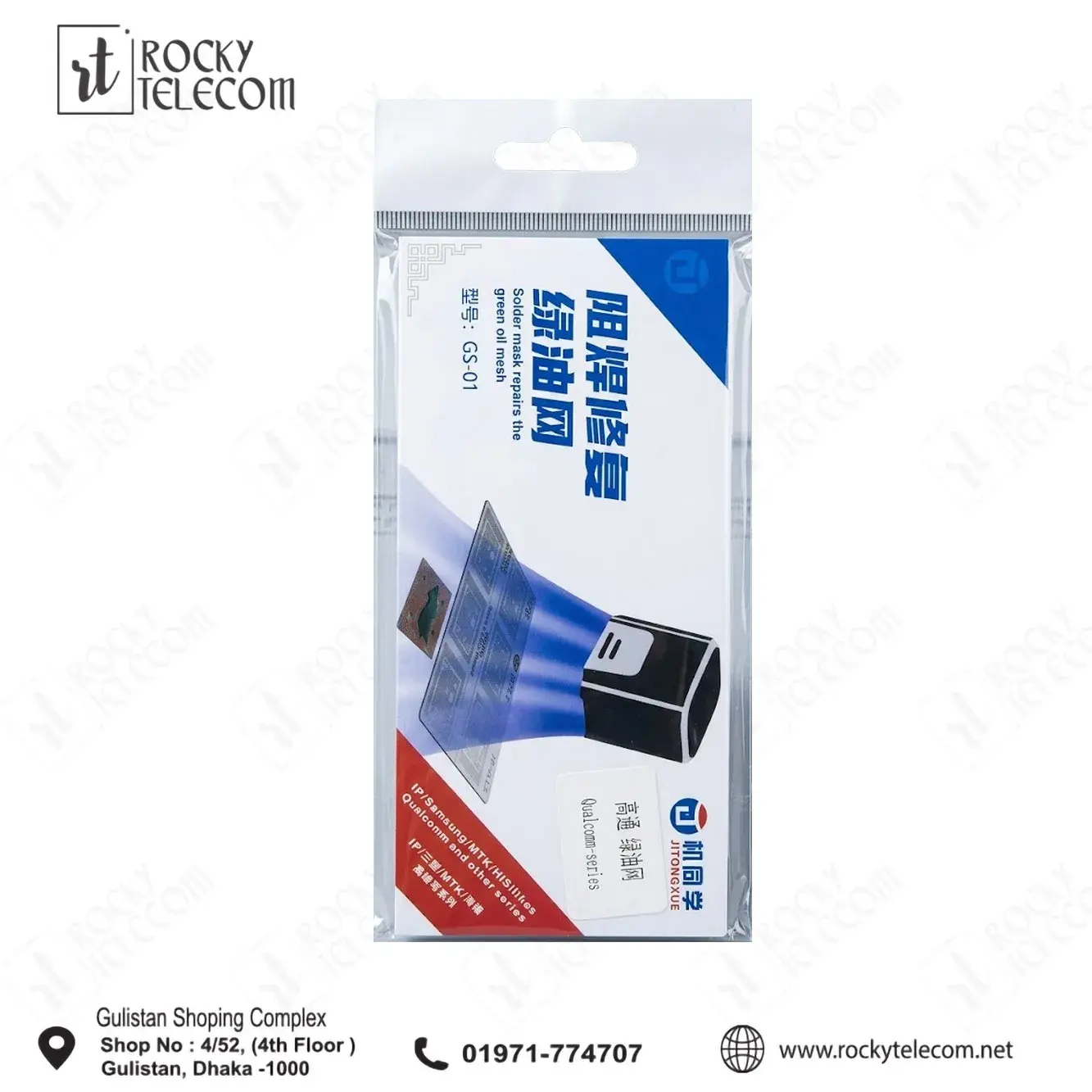 JTX GS-01 SOLDER MASK REPAIR GREEN OIL MESH FOR QUALCOMM SERIES