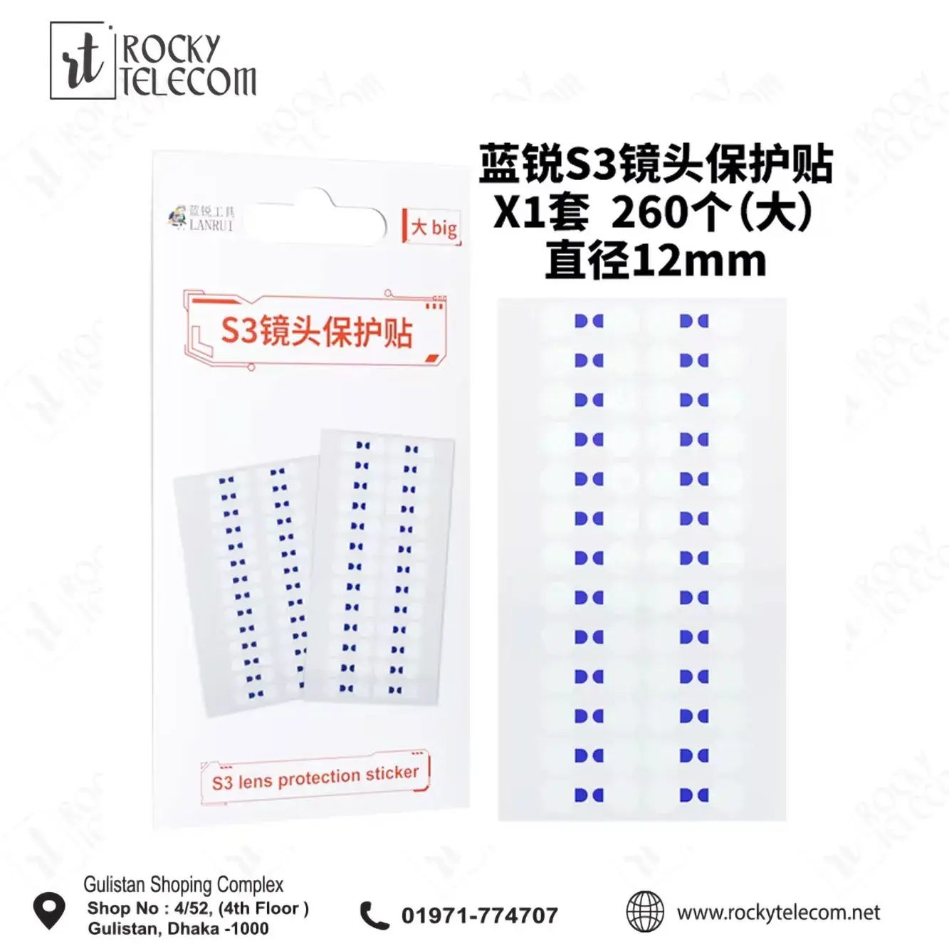 LANRUI S3 LENS PROTECTIVE STICKER