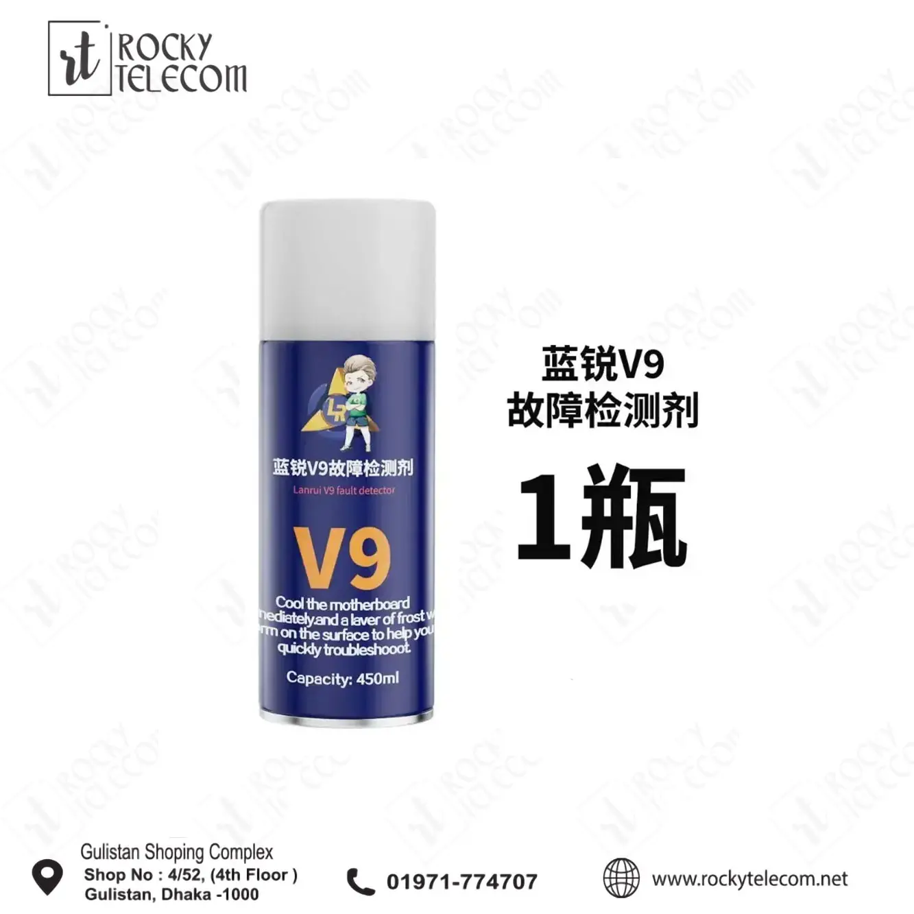 Lanrui V9 Electronic Component Fault Detection Spray