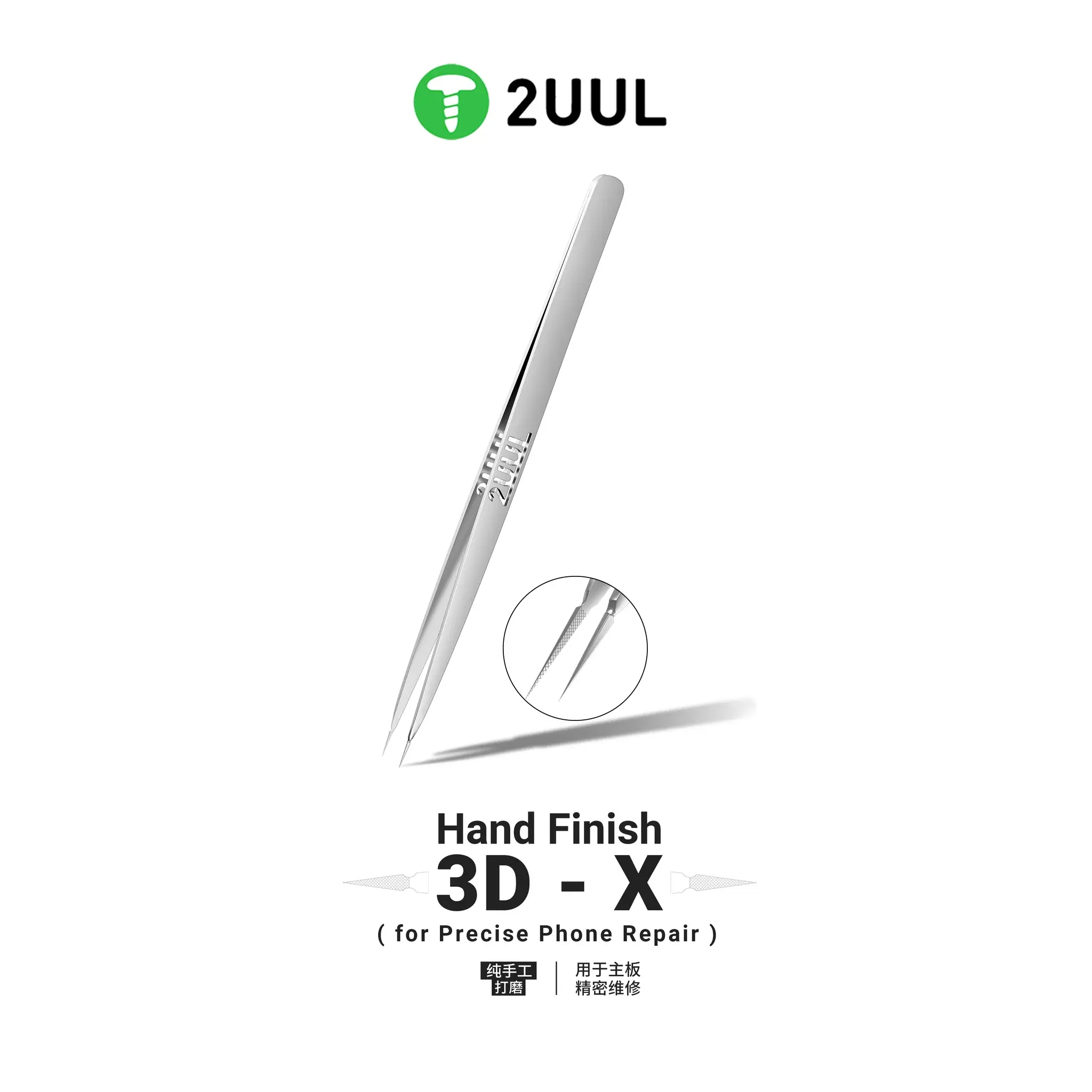 2UUL TW02 Hand Finish 3D-X Ornate-Patterned Tweezer for Phone Repair