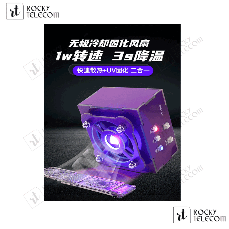 2 in 1 UV Curing Lamp for Mobile Phone Maintenance 3 Speed ​​Adjustable Cooling Fan Built-in Battery Rechargeable